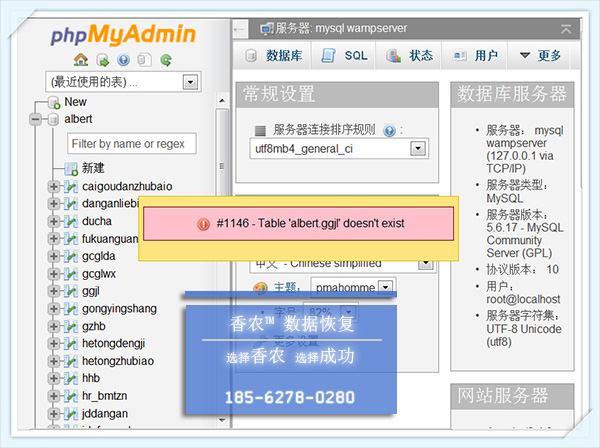 MySql數據庫恢復