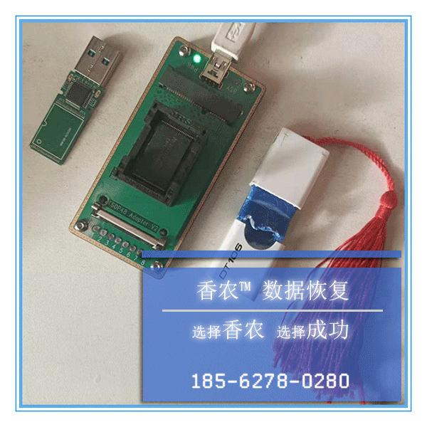 金士頓U盤數據恢復
