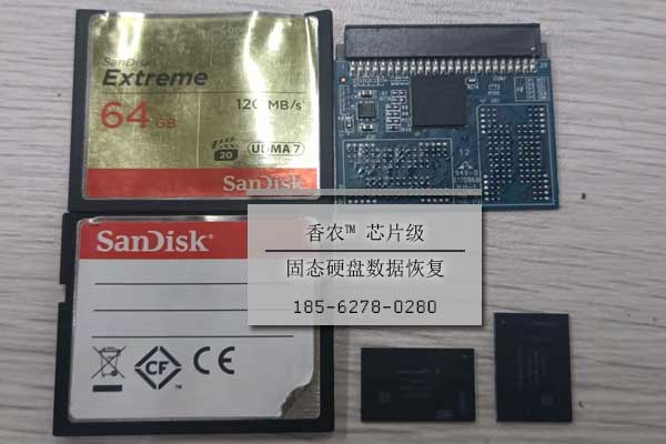 CF卡數(shù)據(jù)恢復(fù)