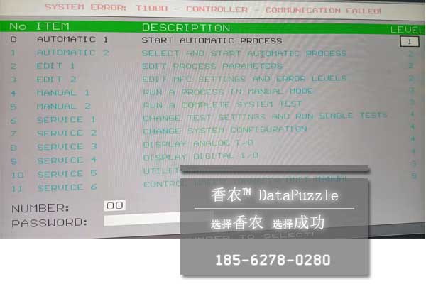 工控機數據恢復
