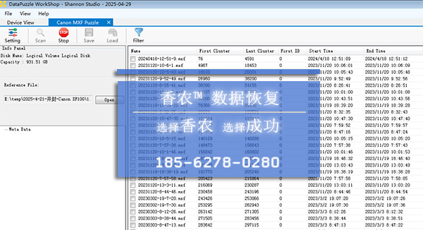 DataPuzzle WorkShop數據恢復軟件