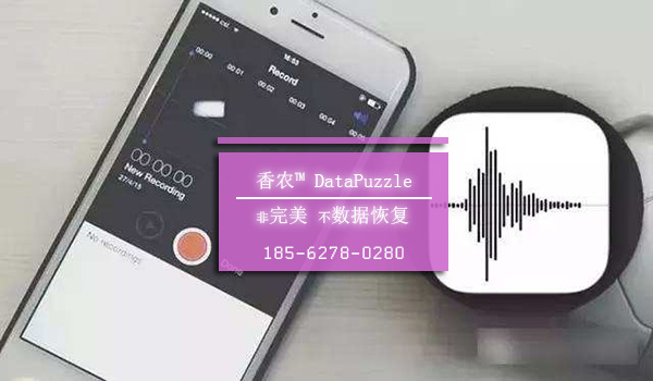 手機錄音恢復(fù)