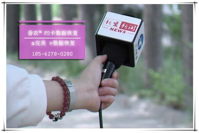 松下攝像機數據恢復