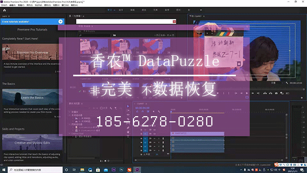 SONY數據恢復