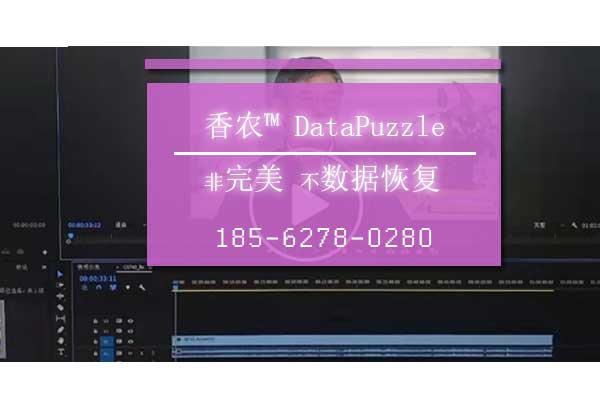 SONY攝像機數據恢復