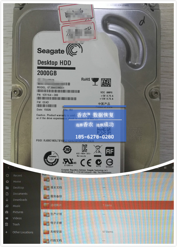 NAS數據恢復
