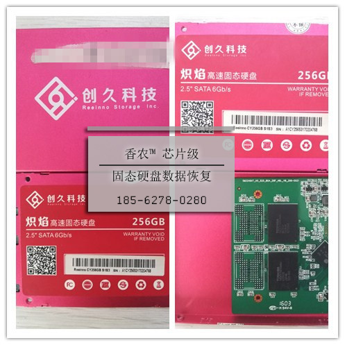 固態硬盤數據恢復
