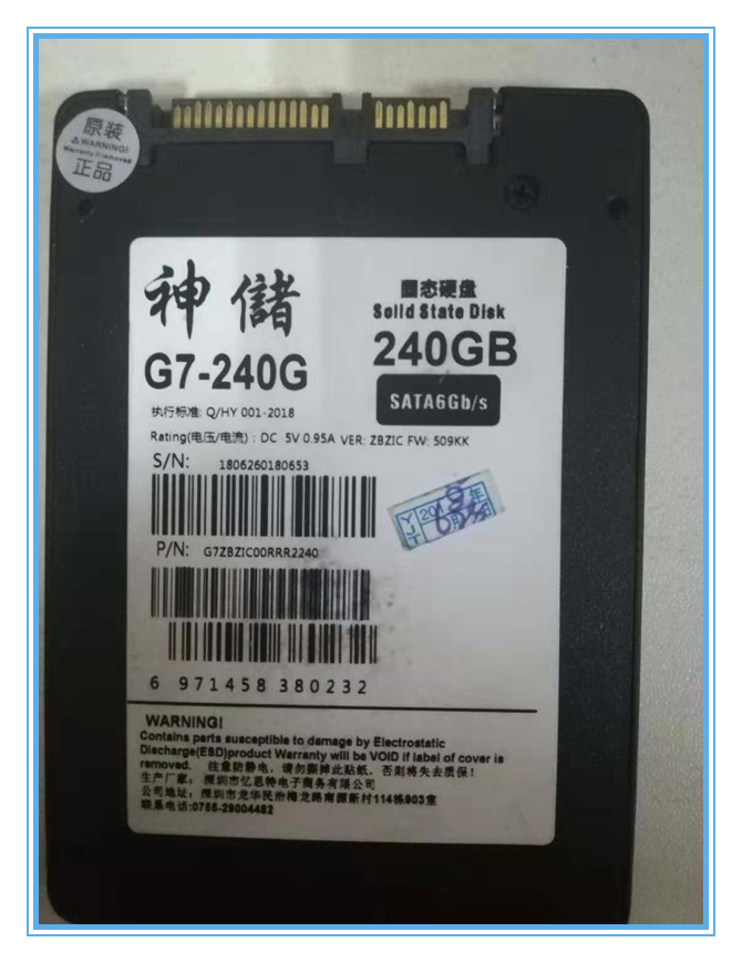 固態(tài)硬盤數據恢復