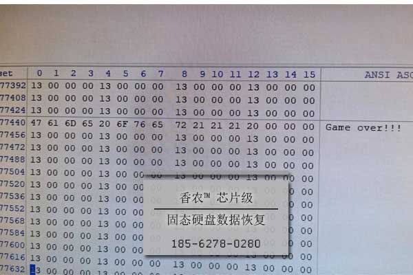 固態硬盤數據恢復