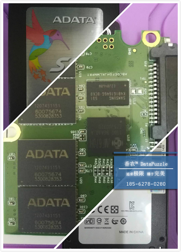 威剛固態硬盤數據恢復