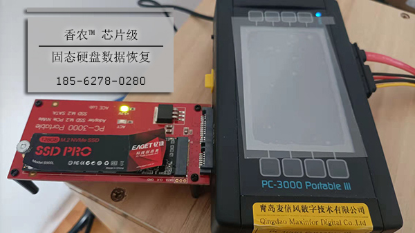 憶捷固態硬盤數據恢復