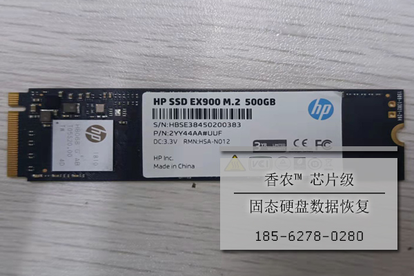 hp固態硬盤數據恢復