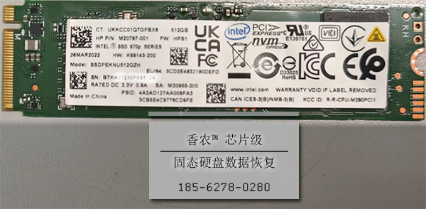 Intel固態(tài)硬盤(pán)數(shù)據(jù)恢復(fù)