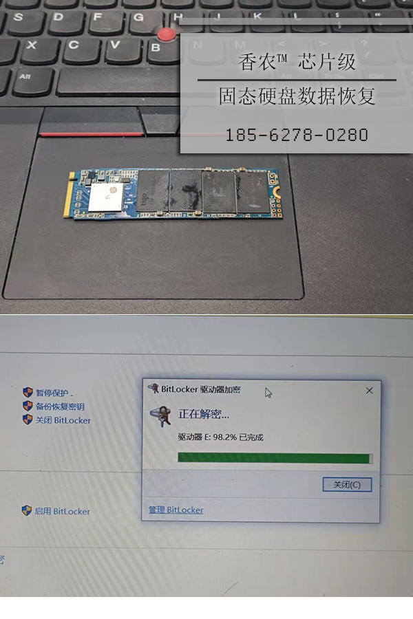 金泰克固態硬盤數據恢復
