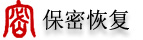 香農青島數據恢復中心上門數據恢復服務 青島上門數據恢復