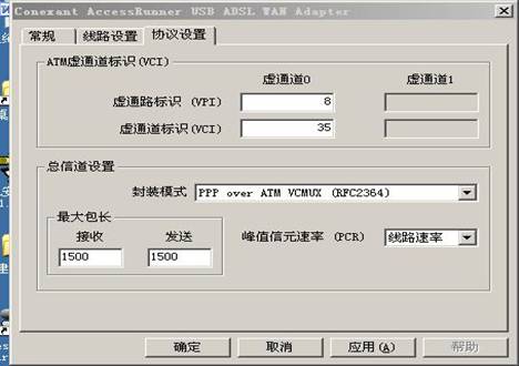 按鍵盤Alt+C進(jìn)入到協(xié)議設(shè)置
