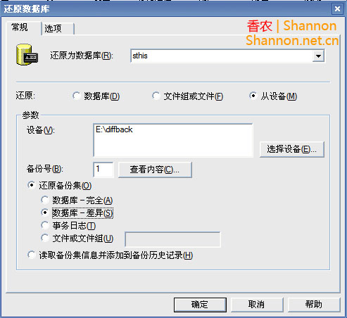 完整備份還原