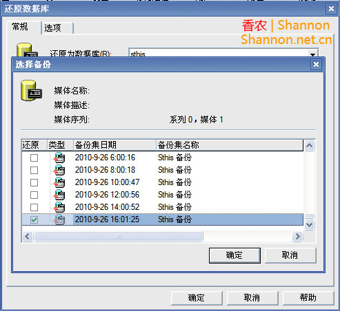 還原差異備份