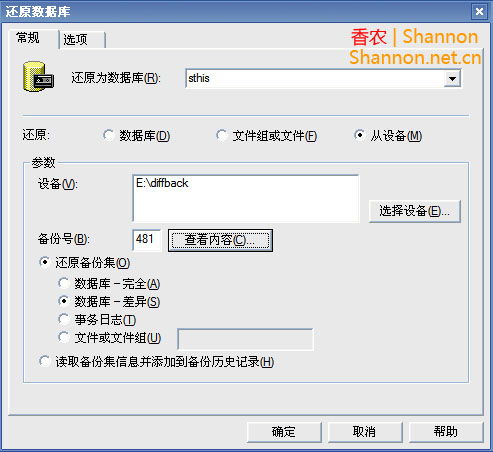 還原差異備份