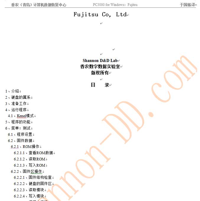 PC3000 For PCI : Fujitsu