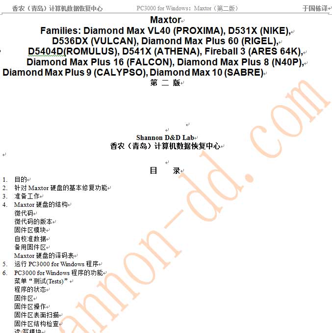 PC3000 For PCI : Maxtor