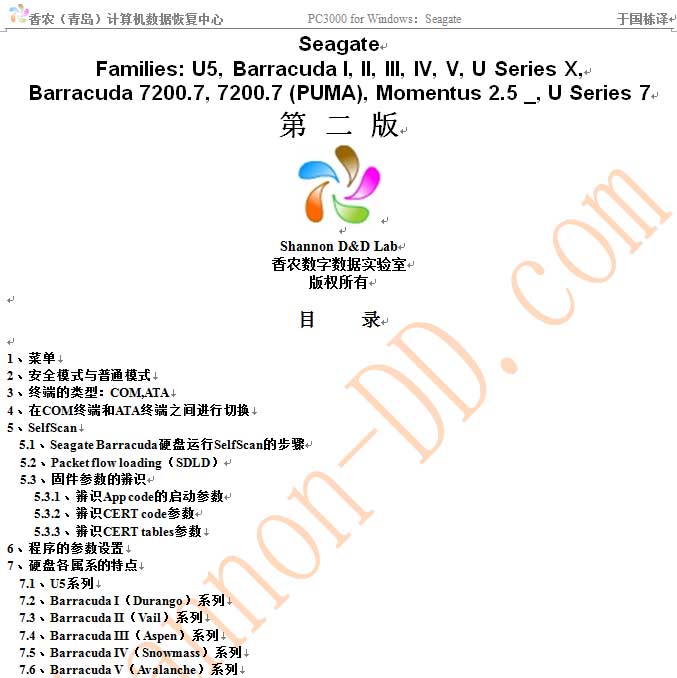 PC3000 For PCI : Seagate