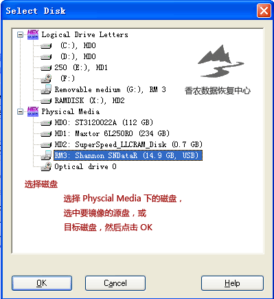 用winhex鏡像磁盤